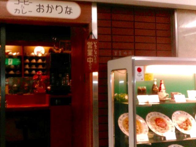 おかりな_おかりな