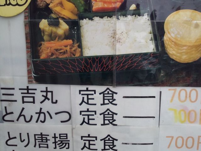 メニュー_海鮮居酒屋 第一三吉丸