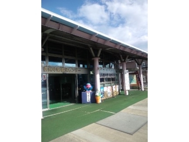 外観_信州中野観光センター