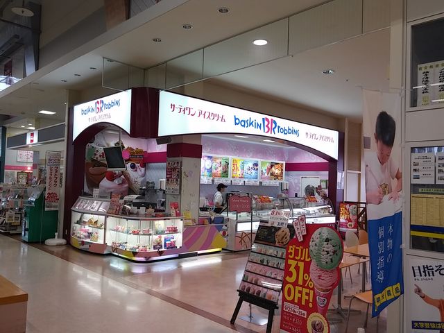五城目店_サーティワンアイスクリームイオンスーパーセンター五城目店(31 Baskin-Robbins)