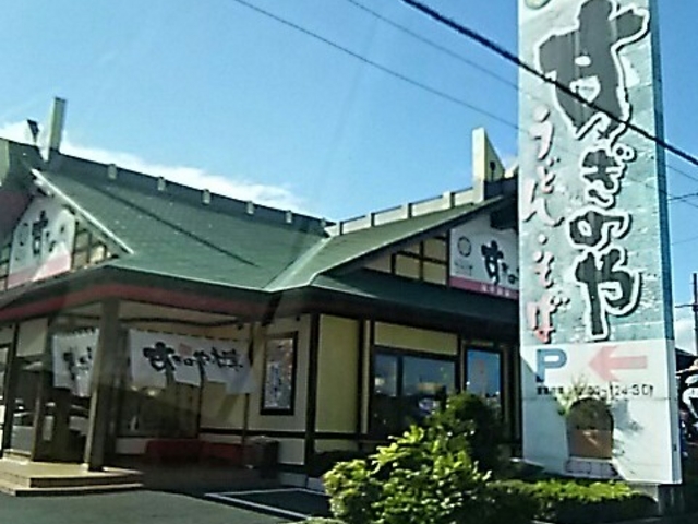 すぎのや_すぎのや上三川店