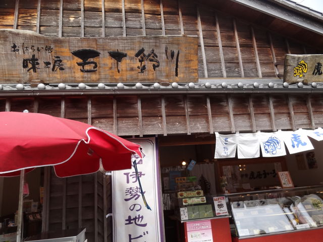 五十鈴茶屋
