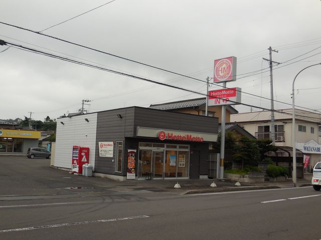 ほっともっと塩釜藤倉店_ほっともっと塩釜藤倉店