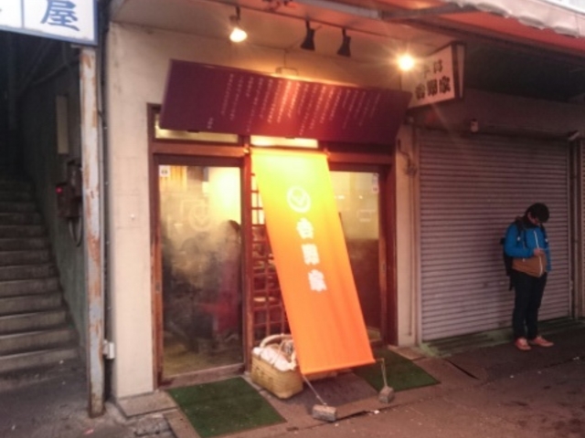 吉野家一号店_吉野家 築地1号店