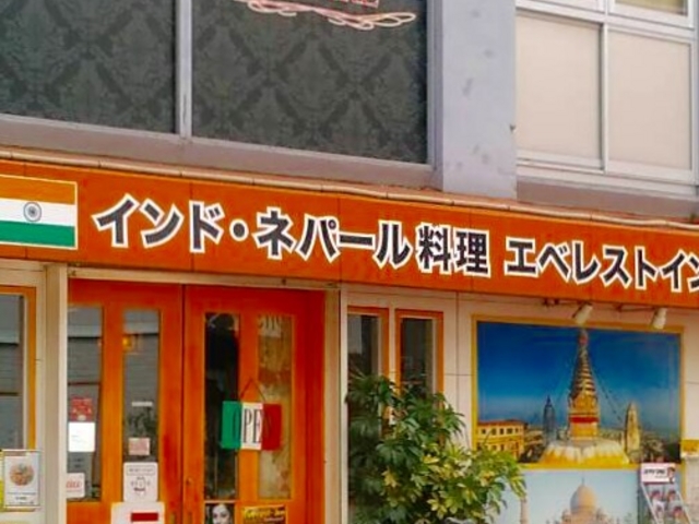 エベレストイン_エベレストイン
