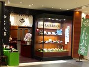 こゆさんのごまそば処 八雲 新千歳空港店の投稿写真1