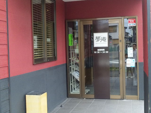 入口_夢庵沼津新沢田店