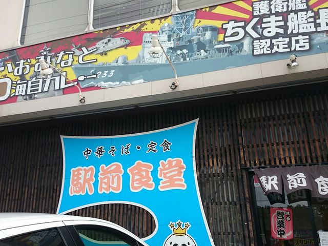 むつ市 下北駅 駅前食堂 ちくまカレーが食べられます。_駅前食堂