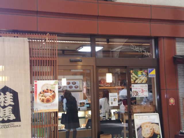 本店入り口_桂馬蒲鉾商店 本店