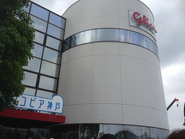 グリコピア神戸_グリコピア神戸