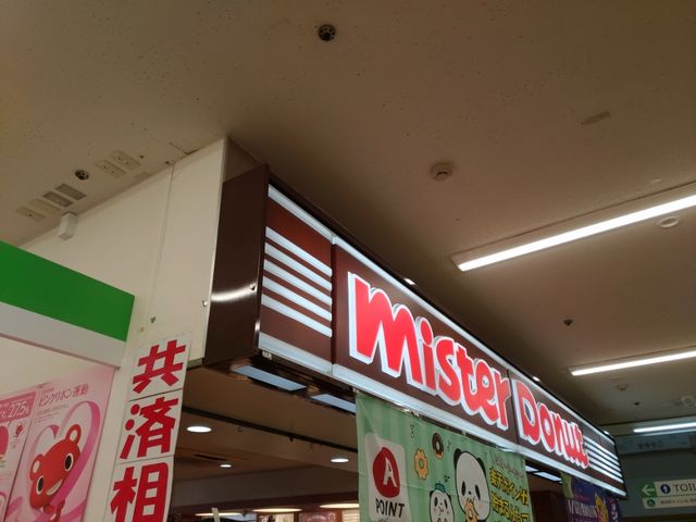お店_ミスタードーナツルーシー大谷地ショップ