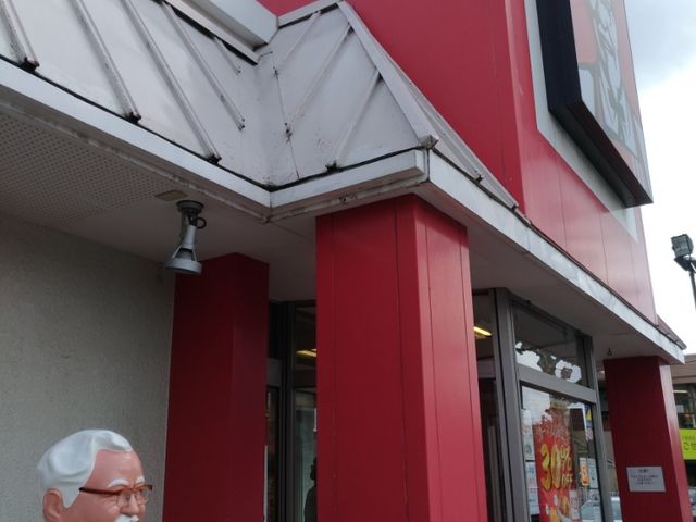 外観_ケンタッキーフライドチキン南郷18丁目店