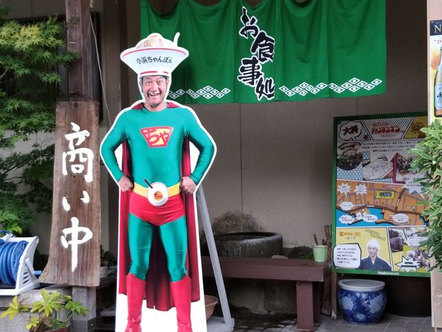 前に小浜チャンポンのドラマ?_食楽 大盛