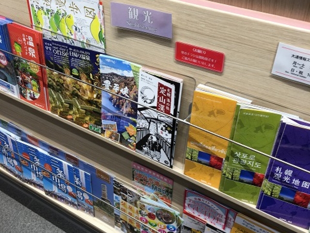 パンフ_大通情報ステーション