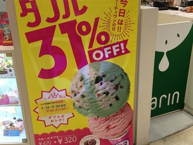 キャンペーン_サーティワンアイスクリーム アリオ札幌店