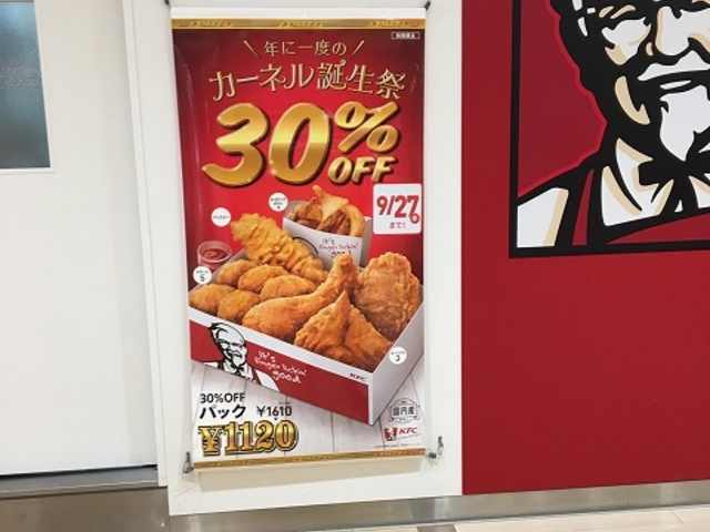 ケンタ_ケンタッキーフライドチキンアリオ札幌店