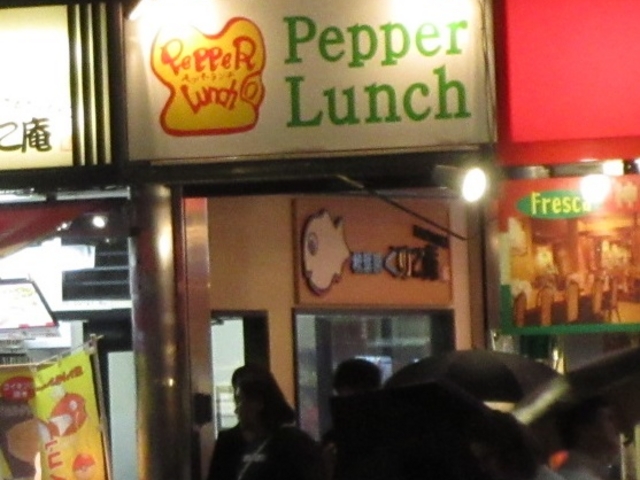 お店入口_ペッパーランチ秋葉原店