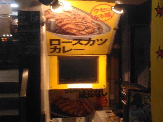 地下にあります。_ゴーゴーカレー・六本木スタジアム
