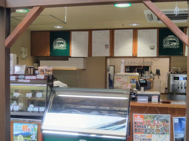 『開田高原アイスクリーム工房』。_開田高原アイスクリーム工房