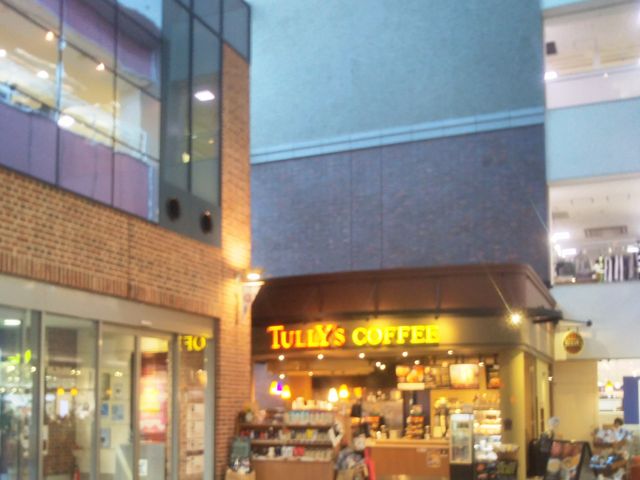 『タリーズコーヒー 横浜ワールドポーターズ店』。_タリーズコーヒー 横浜ワールドポーターズ店
