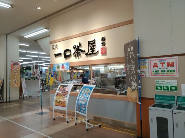 お店_一口茶屋 大曲ジョイフルエーケー店