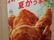 yookoさんのケンタッキーフライドチキン イオン札幌発寒ショッピングセンター店の投稿写真1