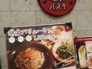 yookoさんの生麺工房 鎌倉パスタ  イオン札幌発寒ショッピングセンター店の投稿写真1