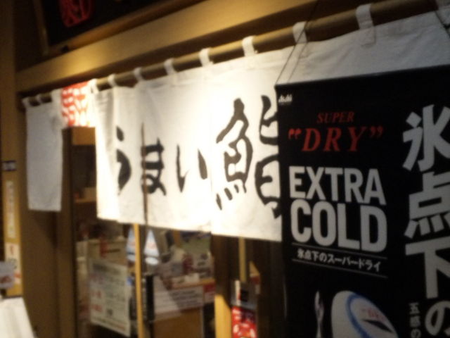 B2Fのお店です_うまい鮨勘 銀座本店