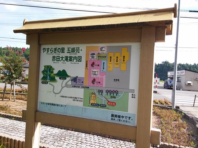 江戸家化猫さんの五峰苑の投稿写真4