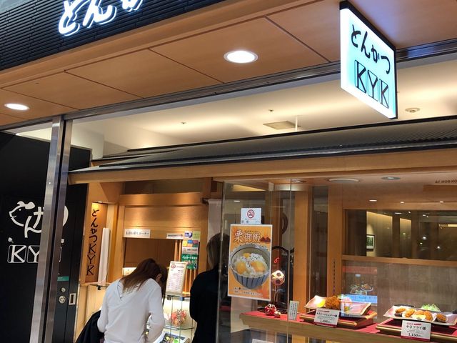KYK京都ポルタ店_とんかつ KYK 京都ポルタ店
