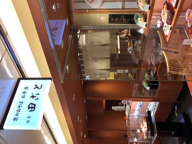 田ごと京都ポルタ店_田ごと 京都駅 ポルタ店