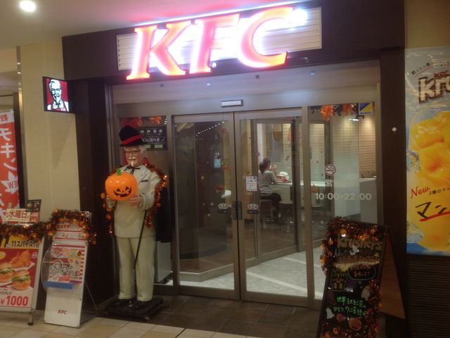 ケンタッキーフライドチキン_ケンタッキーフライドチキン京王永山店(KFC:Kentucky Fried Chicken)
