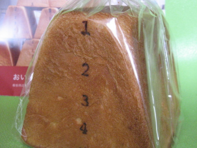 とび箱パン_パン ド サンジュ