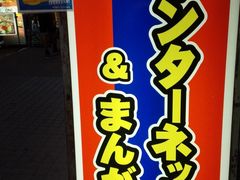kyアガタさんのまんが喫茶まんがランド練馬店への投稿写真1
