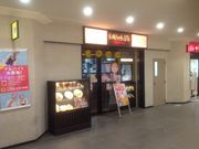 真吾さんのリンガーハット 京王永山店(Ringer Hut)の投稿写真1