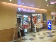 真吾さんのヴィドフランス 永山店の投稿写真1