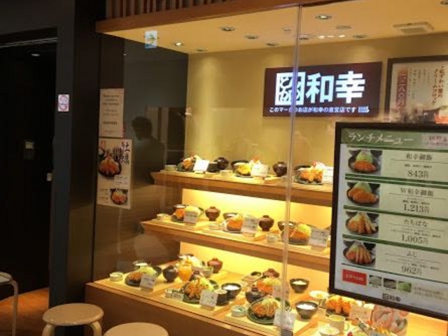 メニューも豊富です!_和幸アルカード新杉田店