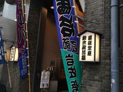 鈴本演芸場の写真1
