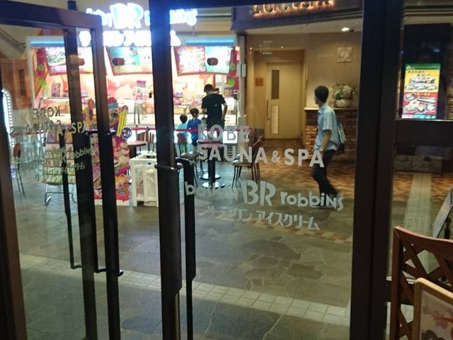 三宮_サーティワンアイスクリーム三宮下山手通店(31 Baskin-Robbins)
