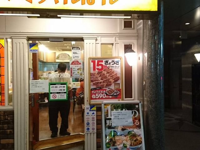 看板_リンガーハット 神戸三宮店