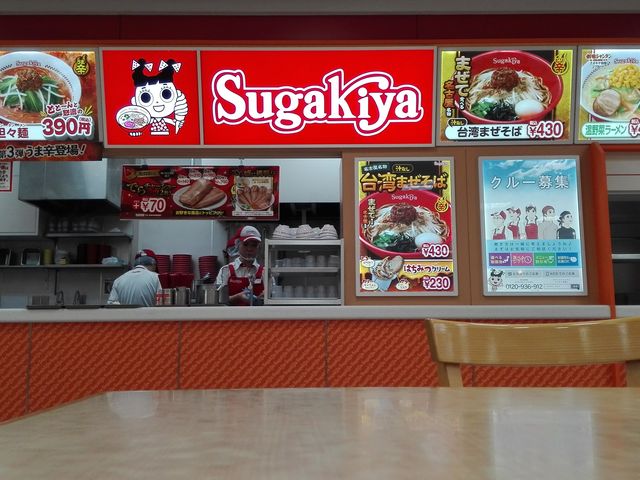 安定の名古屋の台所!_スガキヤ半田パワードーム店