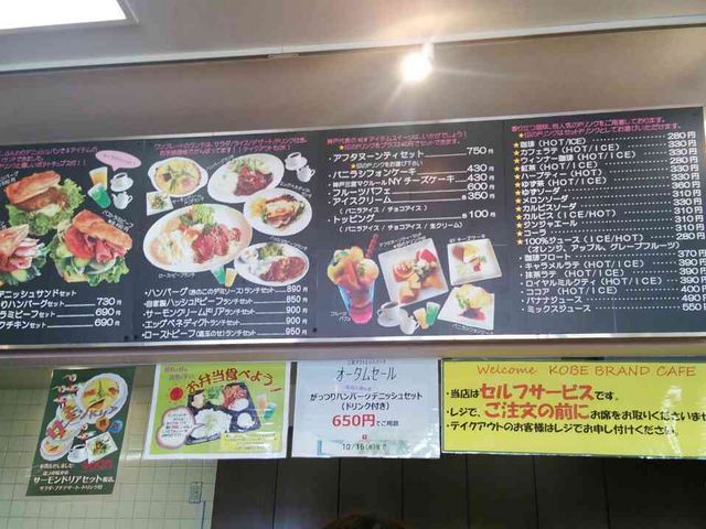 メニュー_神戸ブランド マリンピア神戸店
