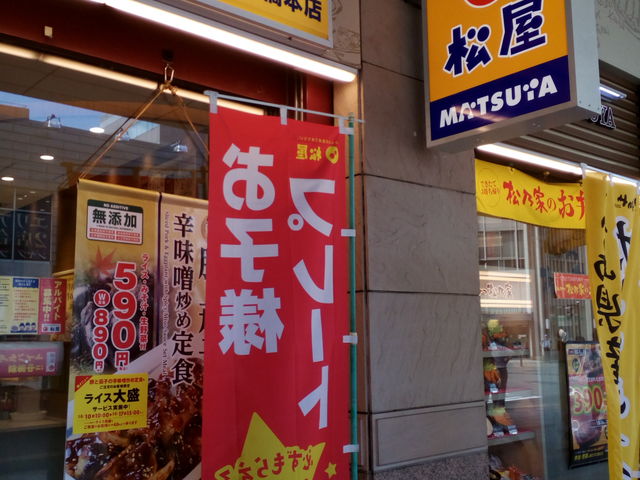 イオンの外にあります。_松屋 橋本店