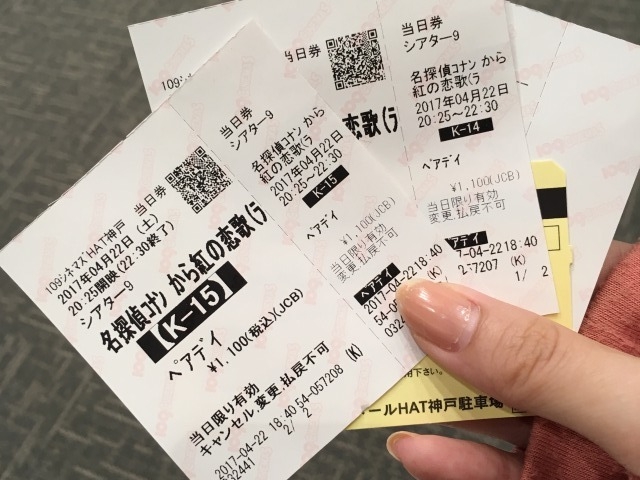 名探偵コナンはここで!駐車場代も無料になるので車で来るのも楽々!_HAT神戸