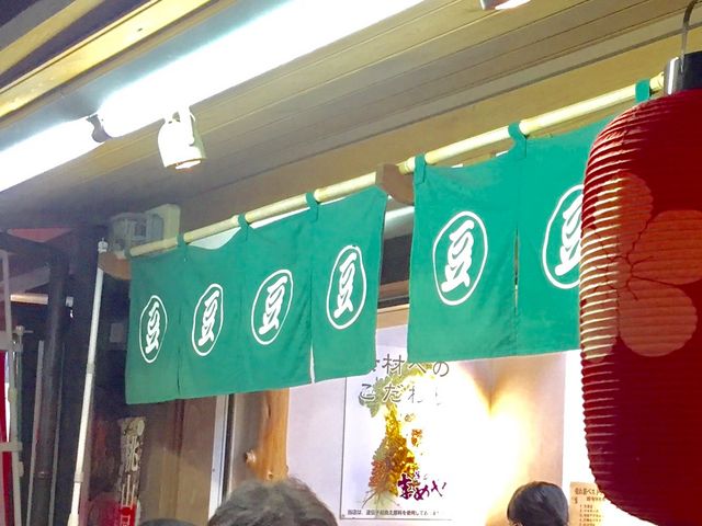 まめや_宰府まめや