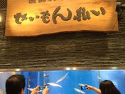 hitommy115さんのせいもん払いの投稿写真1