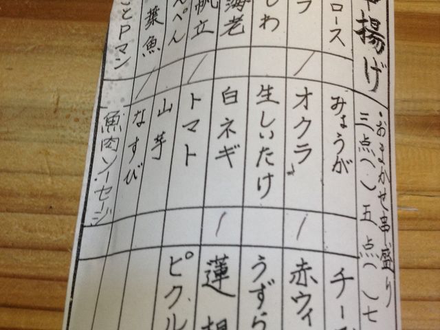 あだっち1_大衆串揚酒場 足立屋