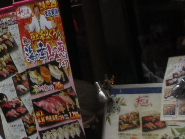 お店のメニュー_つきじ喜代村 すしざんまい 別館