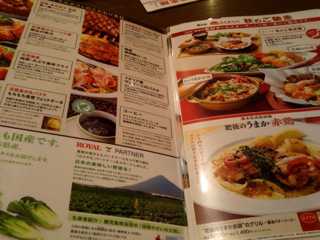 ロイヤルホスト深谷店_ロイヤルホスト深谷店
