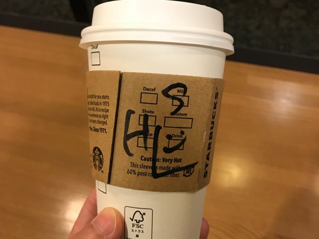 ソイラテ_スターバックス・コーヒー 札幌グランドホテル店